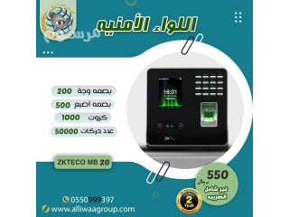 جهاز الحضور والانصراف ببصمة الوجة والصباع والكارت