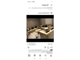 شراء اثاث مستعمل حي الحمراء 0559816735
