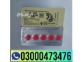 black-cobra-tablets-in-pakistan-03000473476-small-0