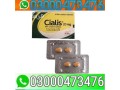 cialis-tablets-price-in-pakistan-03000473476-small-0