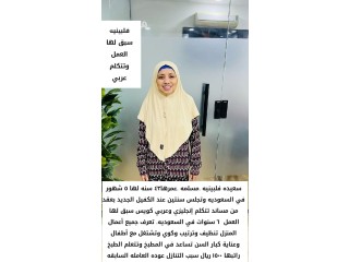 يوجد ومطلوب عاملات منزلية للتنازل من جميع الجنسيات 0507353487
