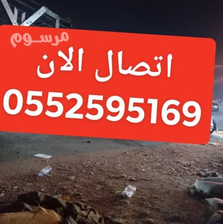 dyna-nkl-aafsh-hy-alkdsy-balryad-0552595169-big-0