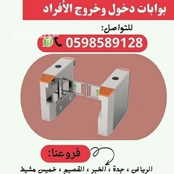 asaaar-boabat-dkhol-o-khrog-alafrad-big-0