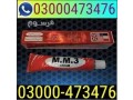 mm3-cream-in-pakistan-03000473476-small-0