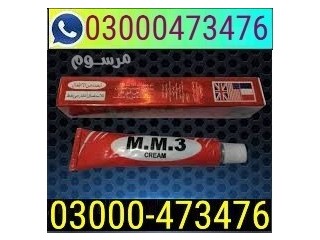 MM3 Cream In Pakistan **&^% 03000473476