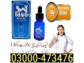 blue-wizard-drops-in-pakistan-03000473476-small-0