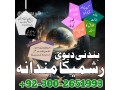 international-amil-baba-in-pakistan-amil-baba-in-islamabad-expert-amil-baba-in-usa-real-amil-baba-in-dubai-rohani-amliyat-waly-amil-baba-in-london-small-1