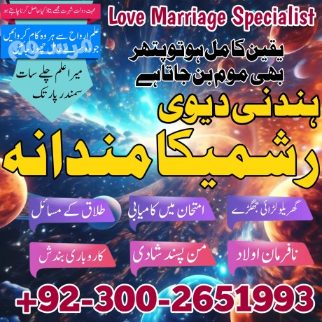 international-amil-baba-in-pakistan-amil-baba-in-islamabad-expert-amil-baba-in-usa-real-amil-baba-in-dubai-rohani-amliyat-waly-amil-baba-in-london-big-0