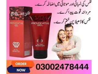 Provocative Gel in Pakistan- 03002478444