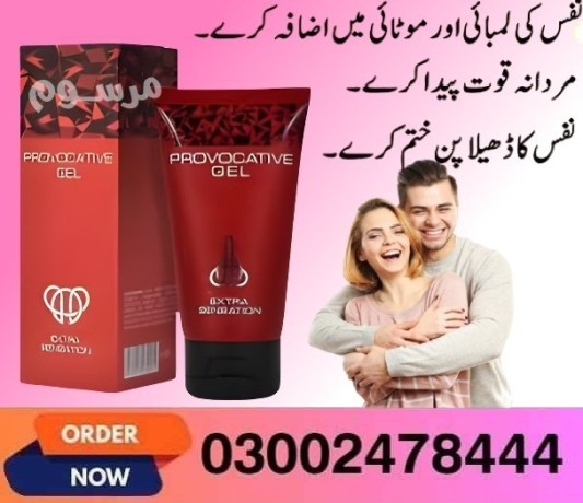 provocative-gel-in-pakistan-03002478444-big-0