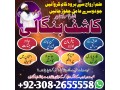 bangali-amil-baba-in-uk-amil-baba-in-dubai-amil-baba-pakistanamil-baba-in-france-amil-baba-in-sudia-amil-baba-in-uk-amil-baba-in-south-africa-small-1