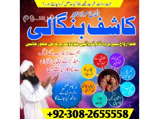 Bangali Amil Baba In Uk Amil Baba In Dubai Amil Baba PakistanAmil baba in France amil baba in sudia amil baba in uk amil baba in South Africa,