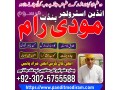 asli-amil-baba-in-pakistan-l-amil-baba-in-lahore-l-amil-baba-in-islamabad-l-amil-baba-in-dubai-small-0