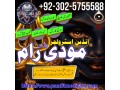asli-amil-baba-in-pakistan-l-amil-baba-in-lahore-l-amil-baba-in-islamabad-l-amil-baba-in-dubai-small-1