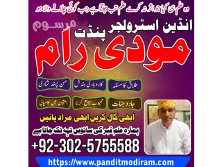 Asli Amil Baba In Pakistan l amil baba in Lahore l amil baba in Islamabad l amil baba in Dubai