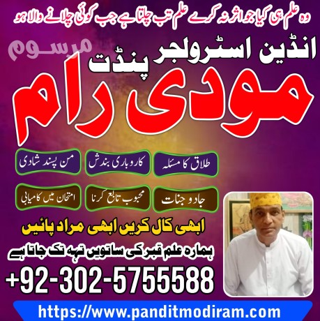 asli-amil-baba-in-pakistan-l-amil-baba-in-lahore-l-amil-baba-in-islamabad-l-amil-baba-in-dubai-big-0