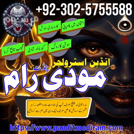 asli-amil-baba-in-pakistan-l-amil-baba-in-lahore-l-amil-baba-in-islamabad-l-amil-baba-in-dubai-big-1