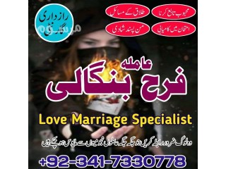 Professional amil baba in lahore , amil baba kala jadu , Amil baba in karachi, Kala ilam islamabad, Pir baba in canada