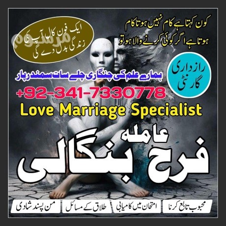 professional-amil-baba-in-lahore-amil-baba-kala-jadu-amil-baba-in-karachi-kala-ilam-islamabad-pir-baba-in-canada-big-1