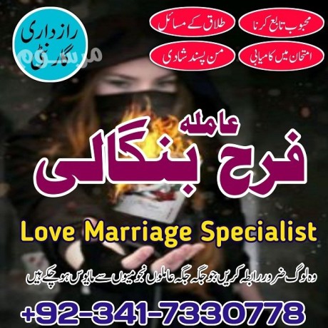 professional-amil-baba-in-lahore-amil-baba-kala-jadu-amil-baba-in-karachi-kala-ilam-islamabad-pir-baba-in-canada-big-0