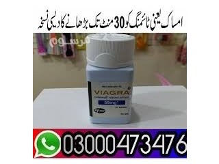 Viagra 30 Tablets In Pakistan = 03000473476 Call no -