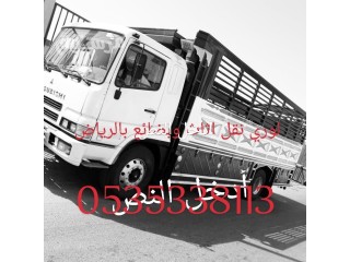 طش اغراض قديمه بالرياض 0535338113