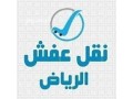 dyna-nkl-aafsh-hy-altaaaon-0500463228-small-0
