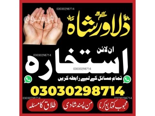 Manpasand shadi ki dua aur wazifa Apni shadi ke liye istikhara karna Rohani taweez for love back