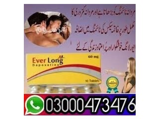 Everlong Tablets In Pakistan ( 03000473476 )