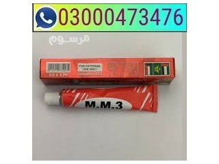 MM3 Cream In Pakistan HelpLine: 03000473476