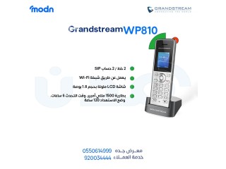 نظام اتصال داخلي لاسلكي هاتف واي فاي - جدة - مدن