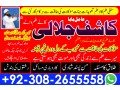 professional-amil-baba-in-lahore-amil-baba-kala-jadu-amil-baba-in-karachi-kala-ilam-islamabad-pir-baba-in-canada-small-1