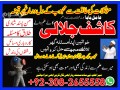 professional-amil-baba-in-lahore-amil-baba-kala-jadu-amil-baba-in-karachi-kala-ilam-islamabad-pir-baba-in-canada-small-0