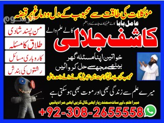 Professional amil baba in lahore , amil baba kala jadu , Amil baba in karachi, Kala ilam islamabad, Pir baba in canada