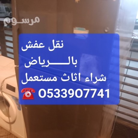 shraaa-athath-mstaaml-h-almghrzat-balryad-o533907741-big-0