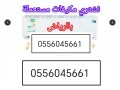 shraaa-athath-mstaaml-hy-altaaaon-0556045661-small-0