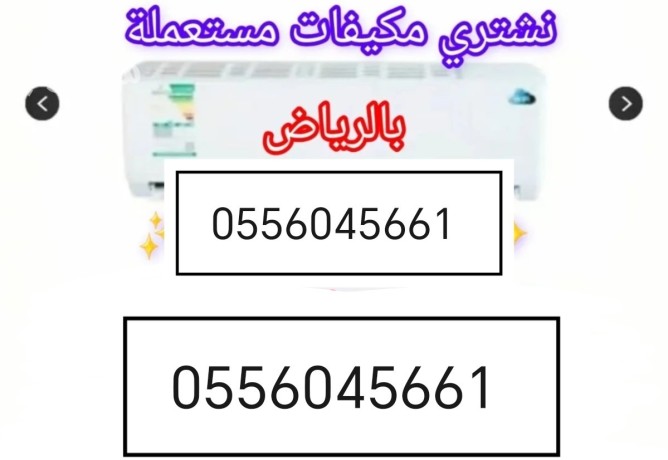 shraaa-athath-mstaaml-hy-altaaaon-0556045661-big-0