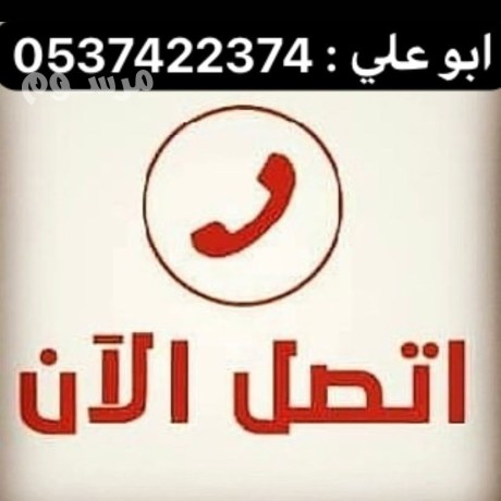 shrk-tsh-aafsh-athath-kdym-balryad-0537422374-talf-big-0