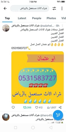 shraaa-mkyfat-mstaamlh-shrk-alryad-0531583727-big-0