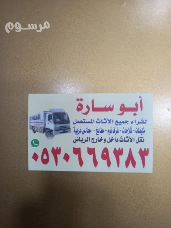 shraaa-athath-mstaaml-hy-almnar0530669383-big-0