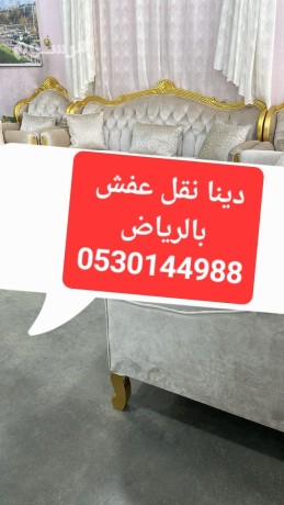 dyna-nkl-aafsh-hy-alghrob-0530144988-abobshyr-big-0
