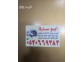 raaay-shraaa-athath-mstaaml-shmal-alryad-0530669383abo-mshaaar-small-0