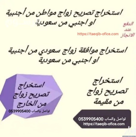 astkhrag-moafkh-zoag-saaody-mn-mkym-fy-alsaaody-big-0