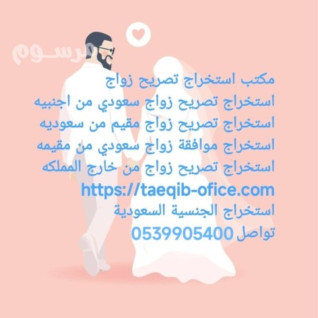 astkhrag-moafkh-zoag-saaody-mn-mkym-fy-alsaaody-big-1