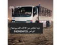 dyna-tsh-athath-kdym-balryad-0559656725-small-0