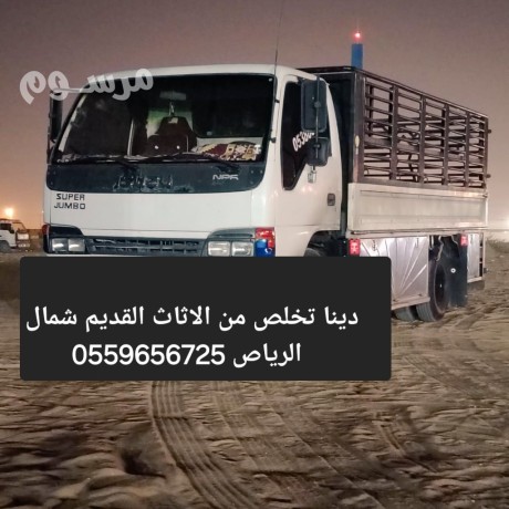 dyna-tsh-athath-kdym-balryad-0559656725-big-0