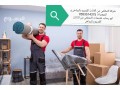 altkhls-mn-alathath-alkdym-balryad-rmy-tsh-aafsh-small-1