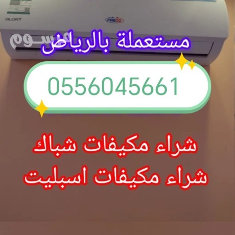 shraaa-athath-mstaaml-hy-alsoydy-0556045661-big-0