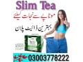 slim-tea-price-in-pakistan-03003778222-small-0
