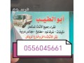 shraaa-mkyfat-mstaaml-hy-alnkhyl-hy-alrbyaa-0556045661-small-0